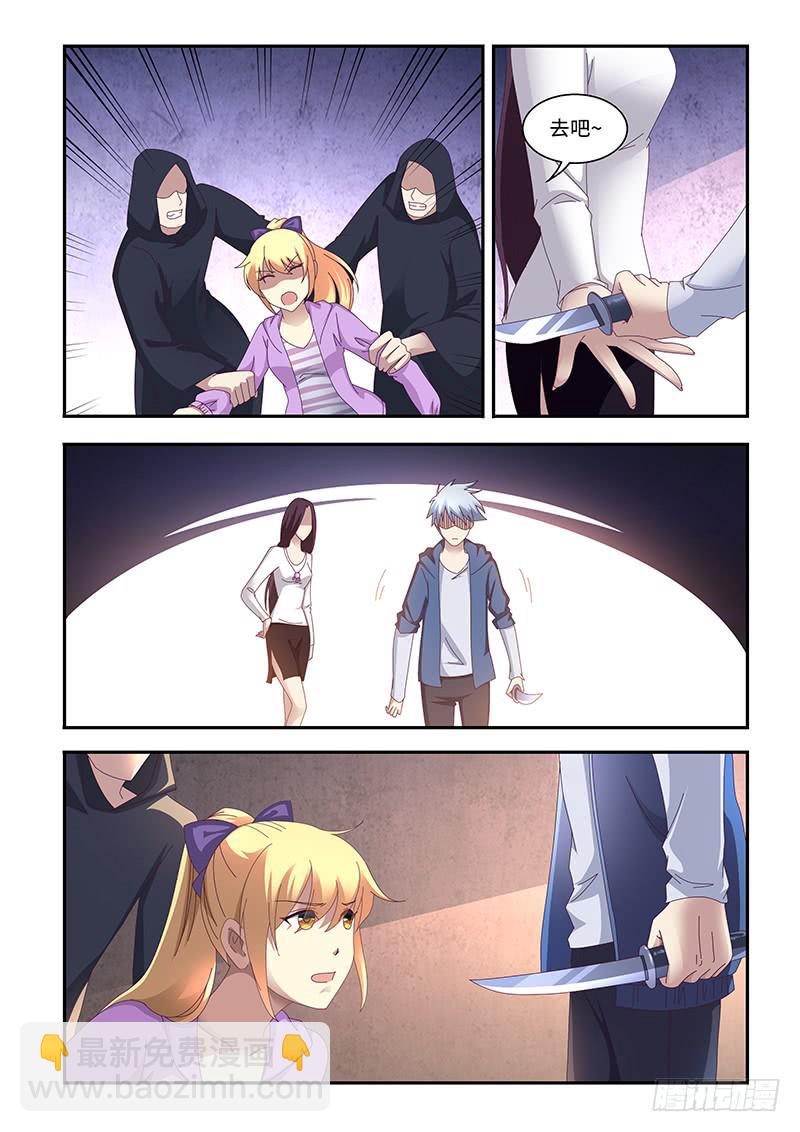 《非常窃贼》19 第2页