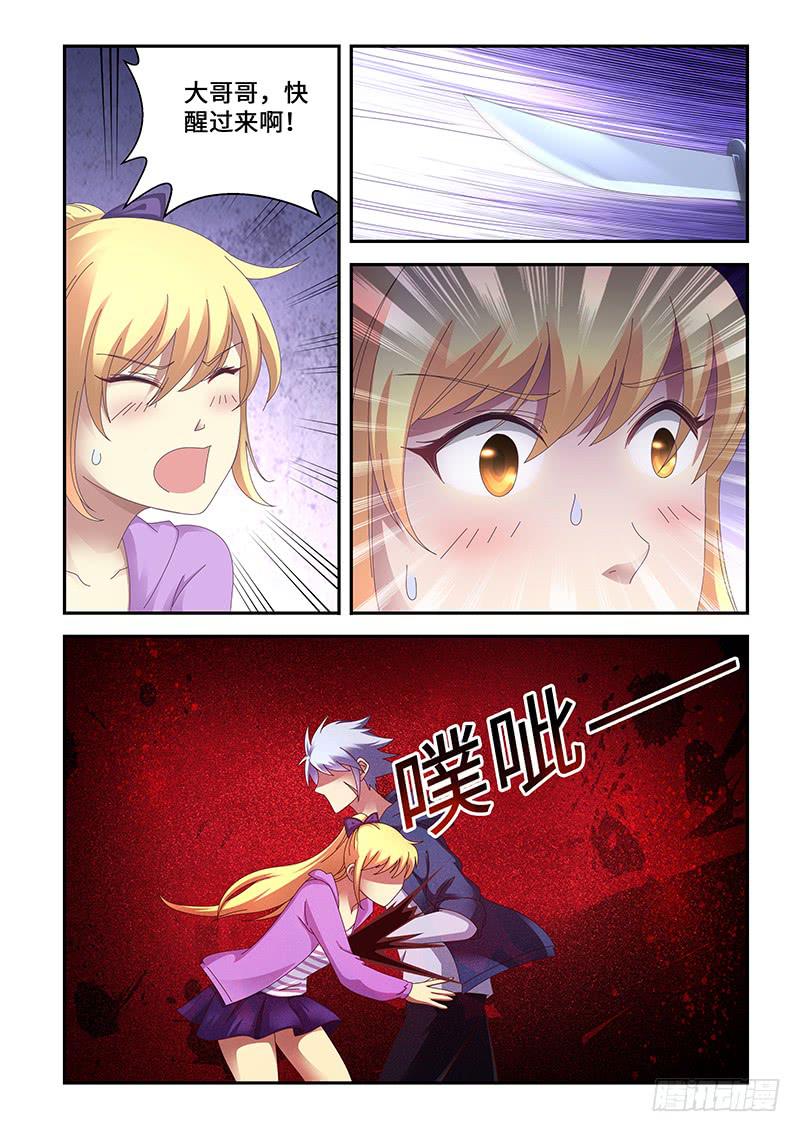 《非常窃贼》19 第3页