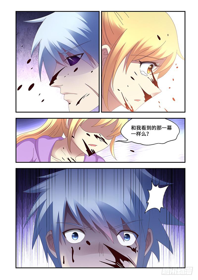 《非常窃贼》19 第4页
