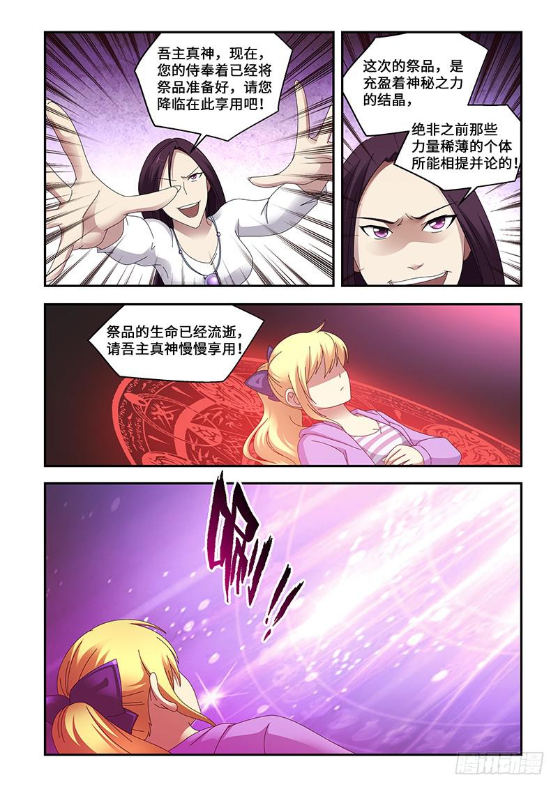 《非常窃贼》19 第7页