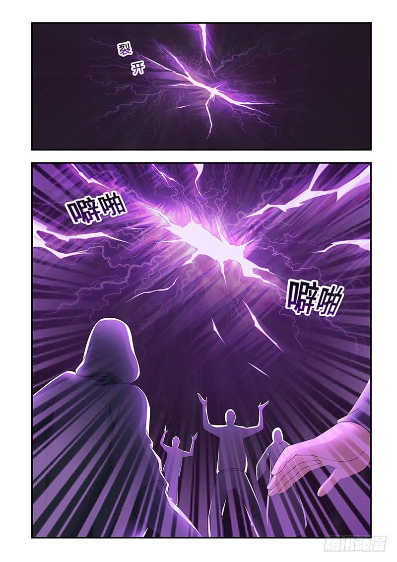 《非常窃贼》19 第8页