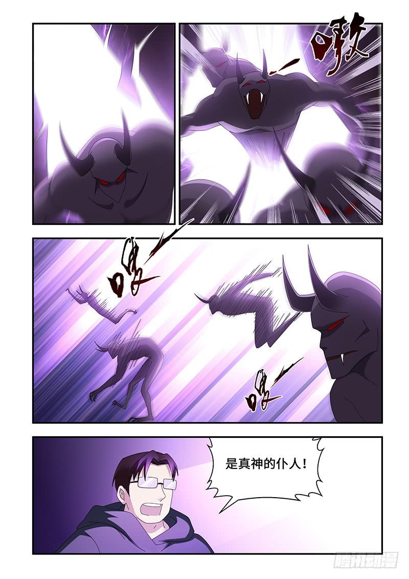 《非常窃贼》19 第9页