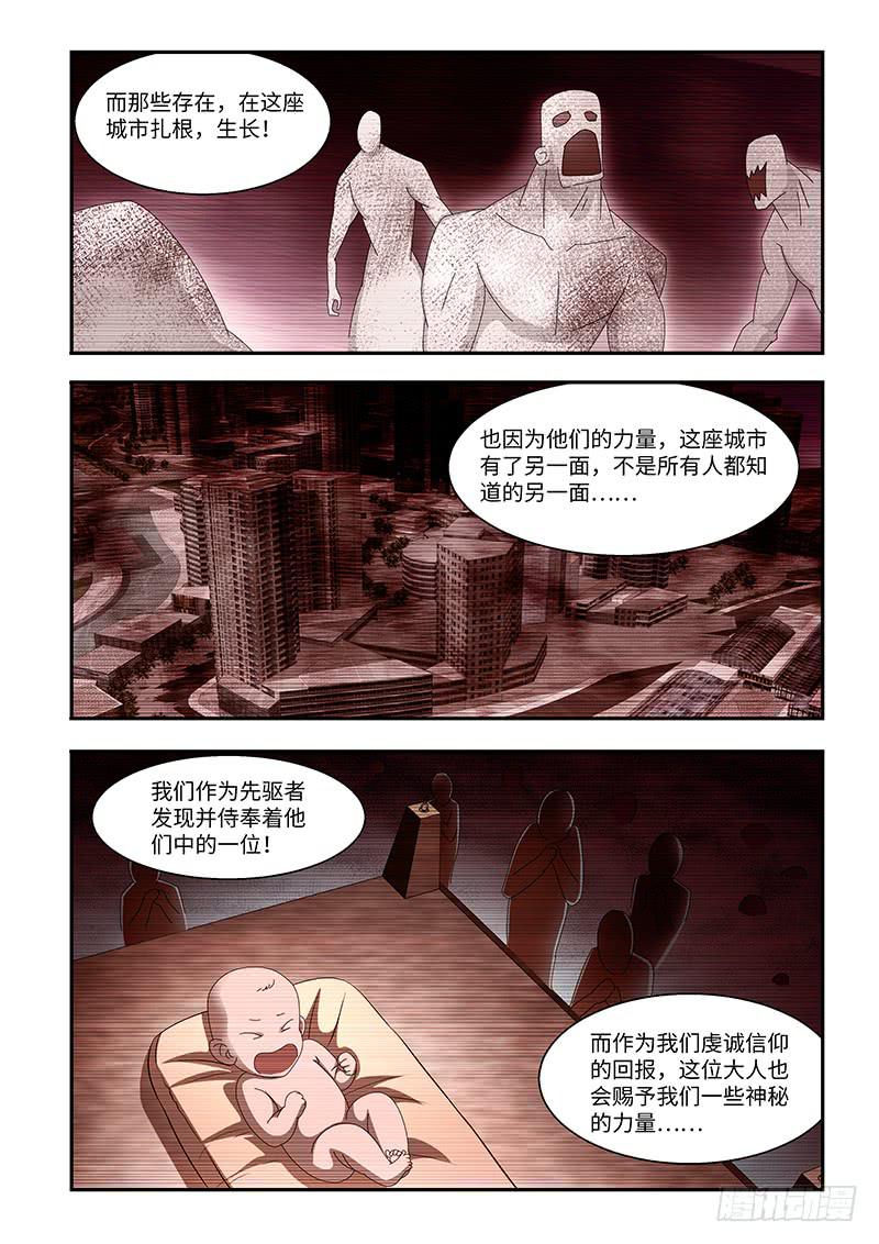 《非常窃贼》17 第10页