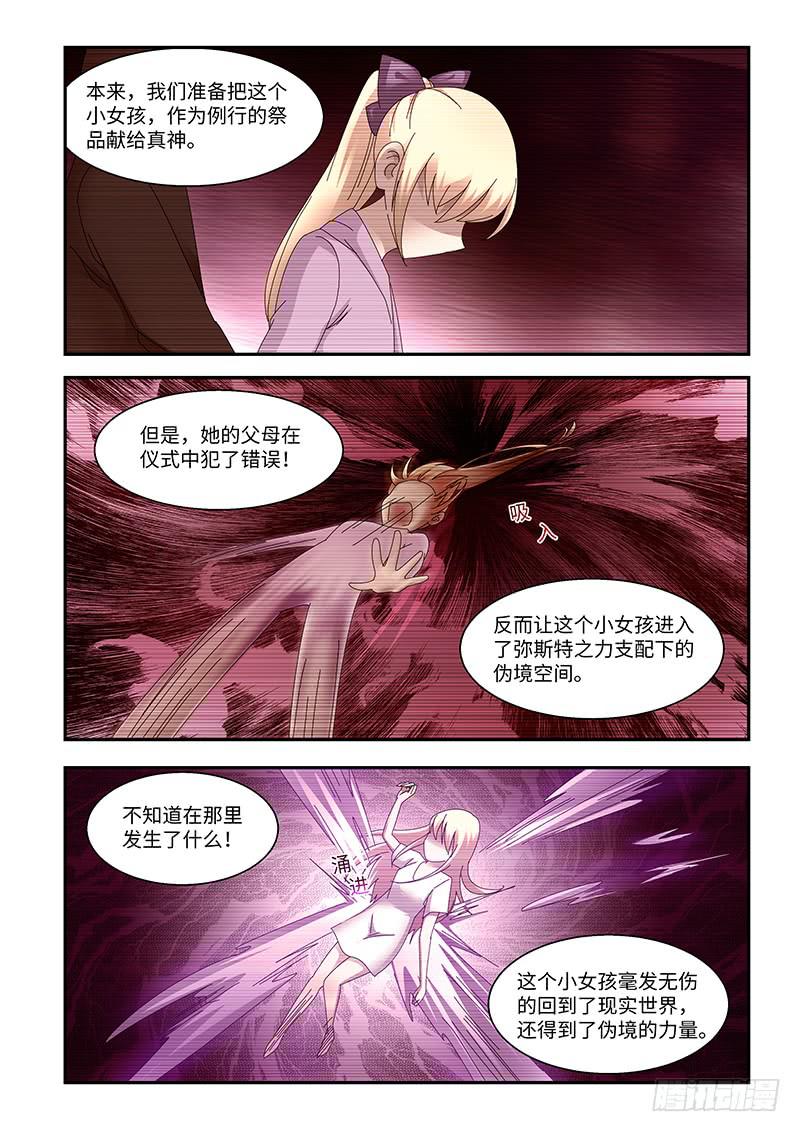 《非常窃贼》17 第11页