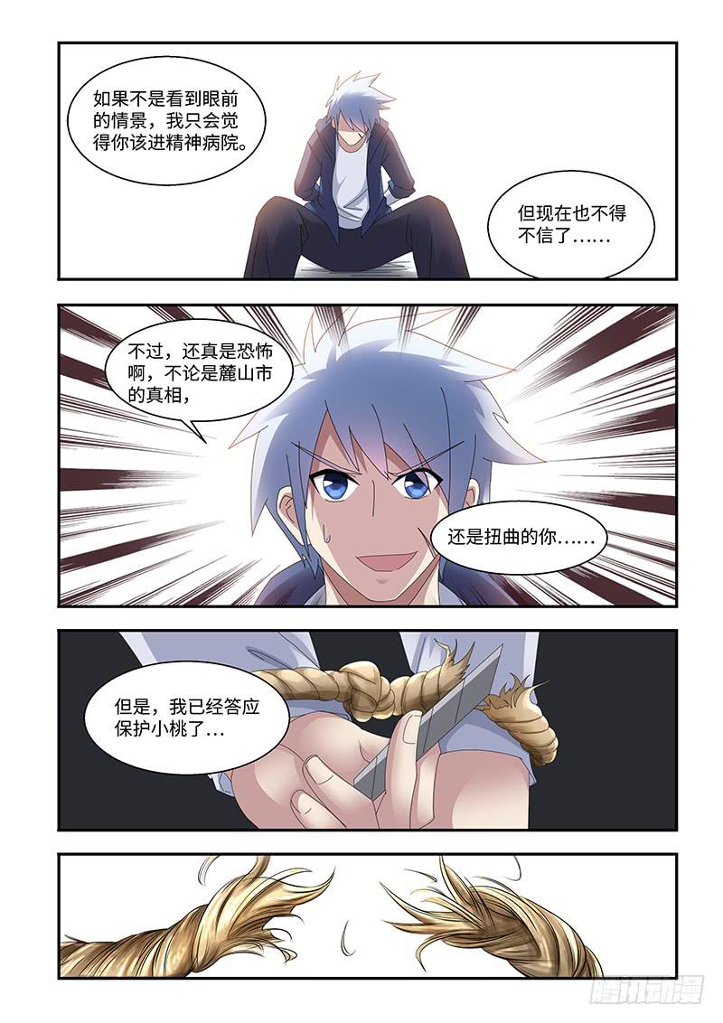 《非常窃贼》17 第13页