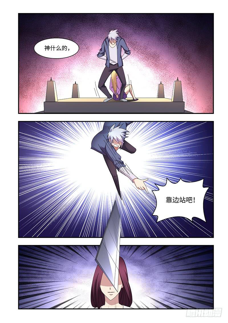 《非常窃贼》17 第14页