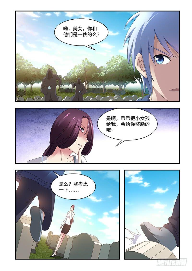 《非常窃贼》17 第1页