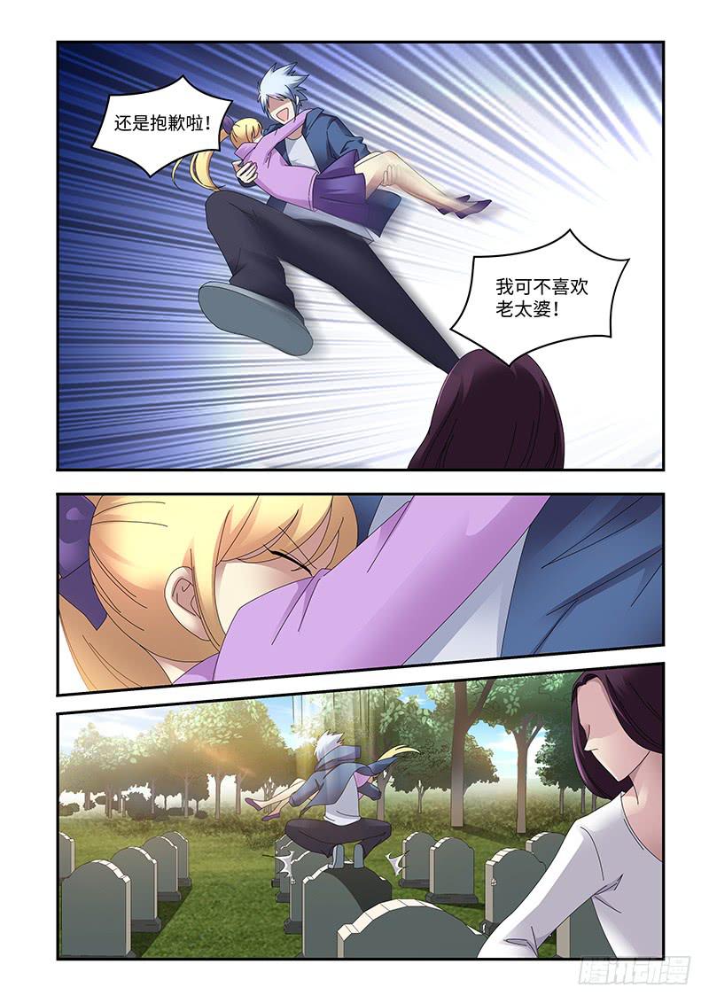 《非常窃贼》17 第2页