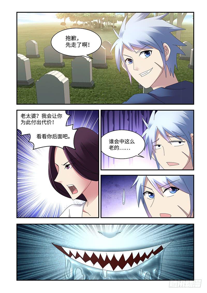 《非常窃贼》17 第3页
