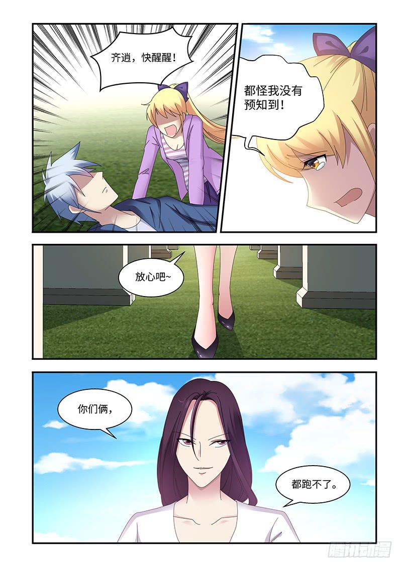 《非常窃贼》17 第6页