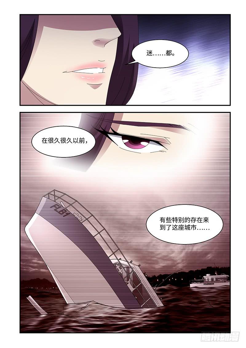 《非常窃贼》17 第9页