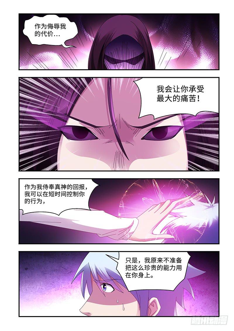 《非常窃贼》18 第12页