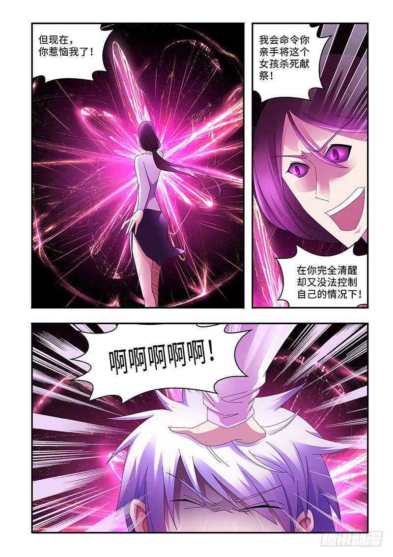 《非常窃贼》18 第13页