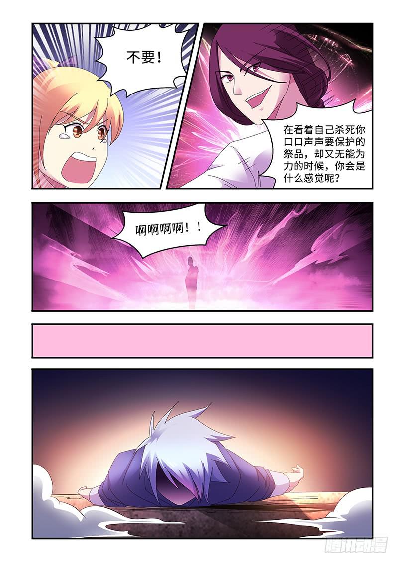 《非常窃贼》18 第14页