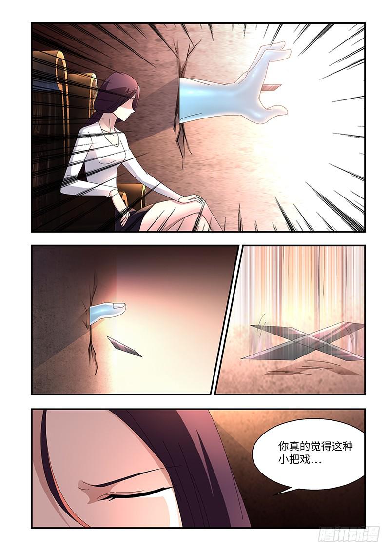 《非常窃贼》18 第2页