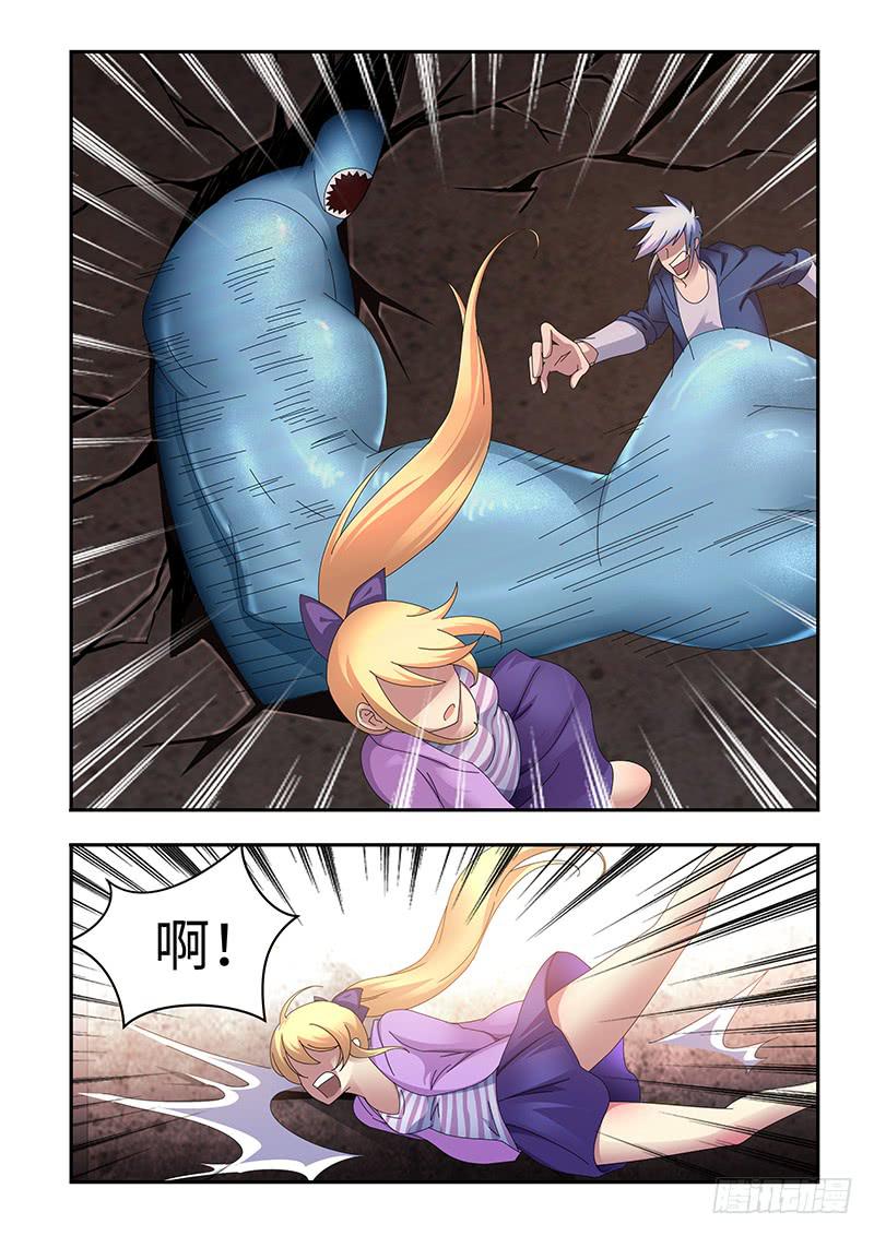 《非常窃贼》18 第6页