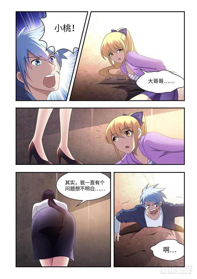 《非常窃贼》18 第7页