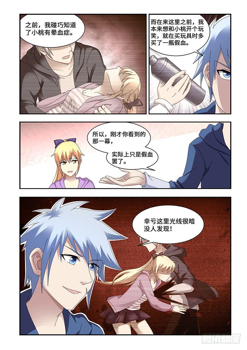 《非常窃贼》21 第1页