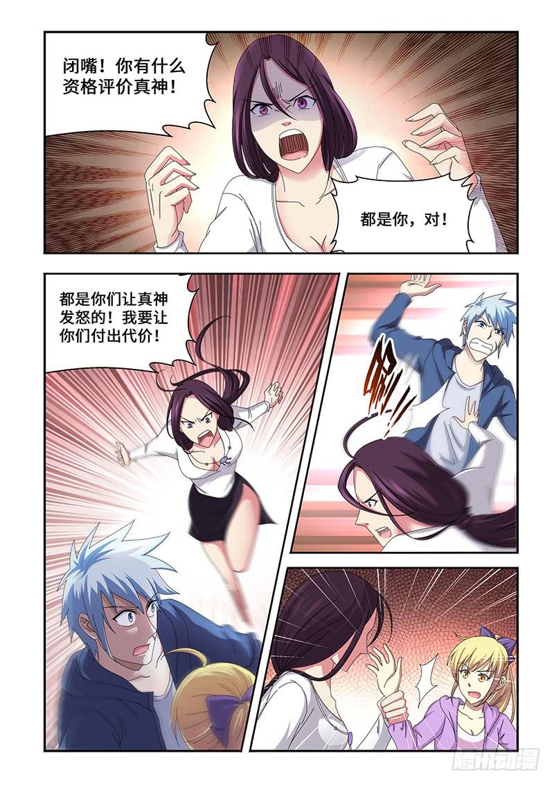 《非常窃贼》21 第3页