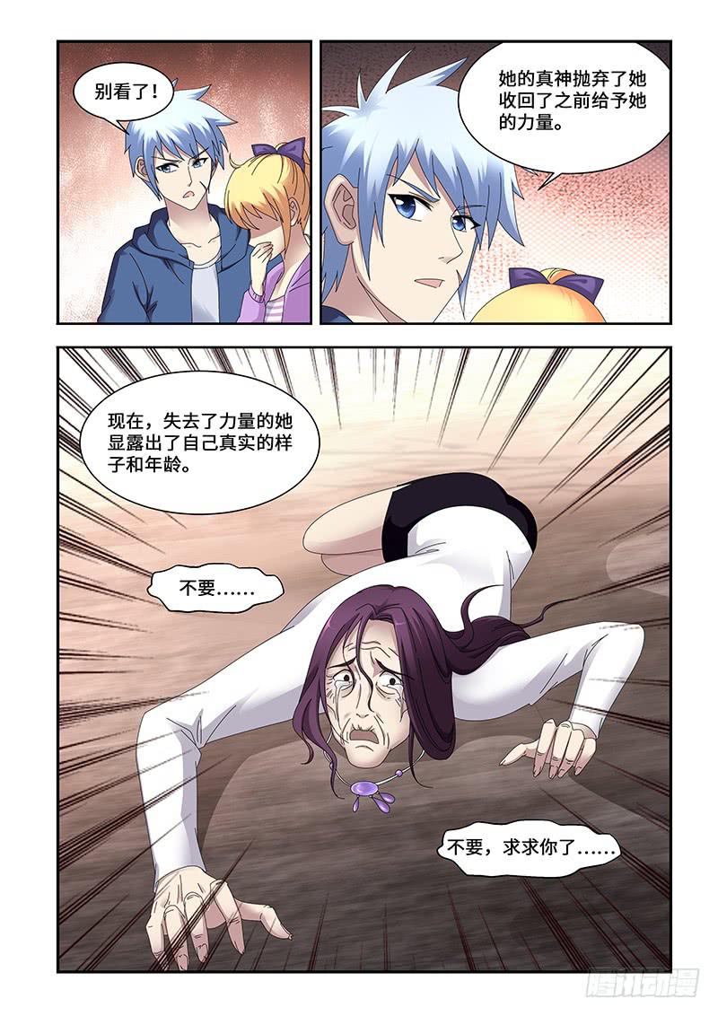 《非常窃贼》21 第7页