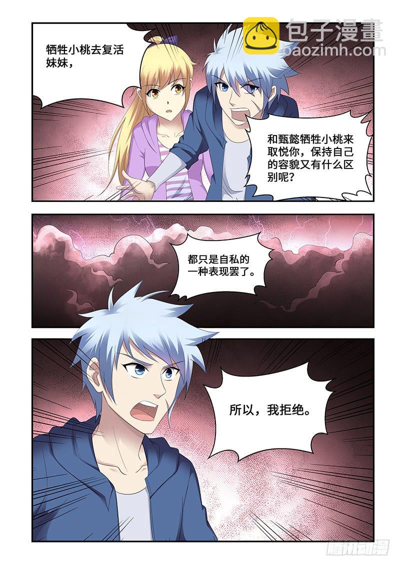 《非常窃贼》22 第13页