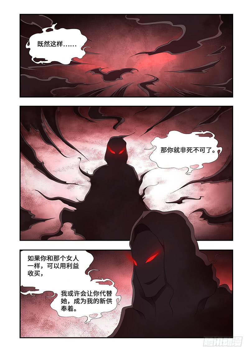 《非常窃贼》22 第14页