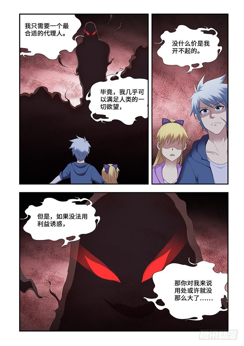 《非常窃贼》22 第15页