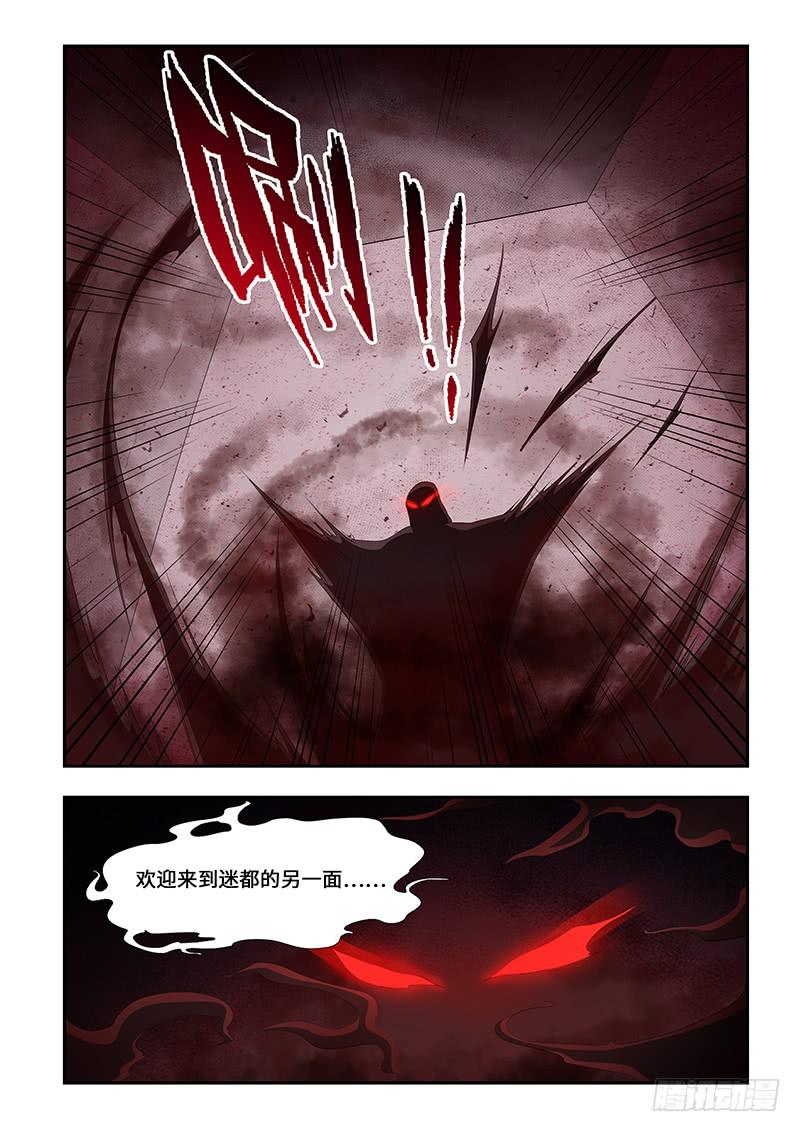 《非常窃贼》22 第16页