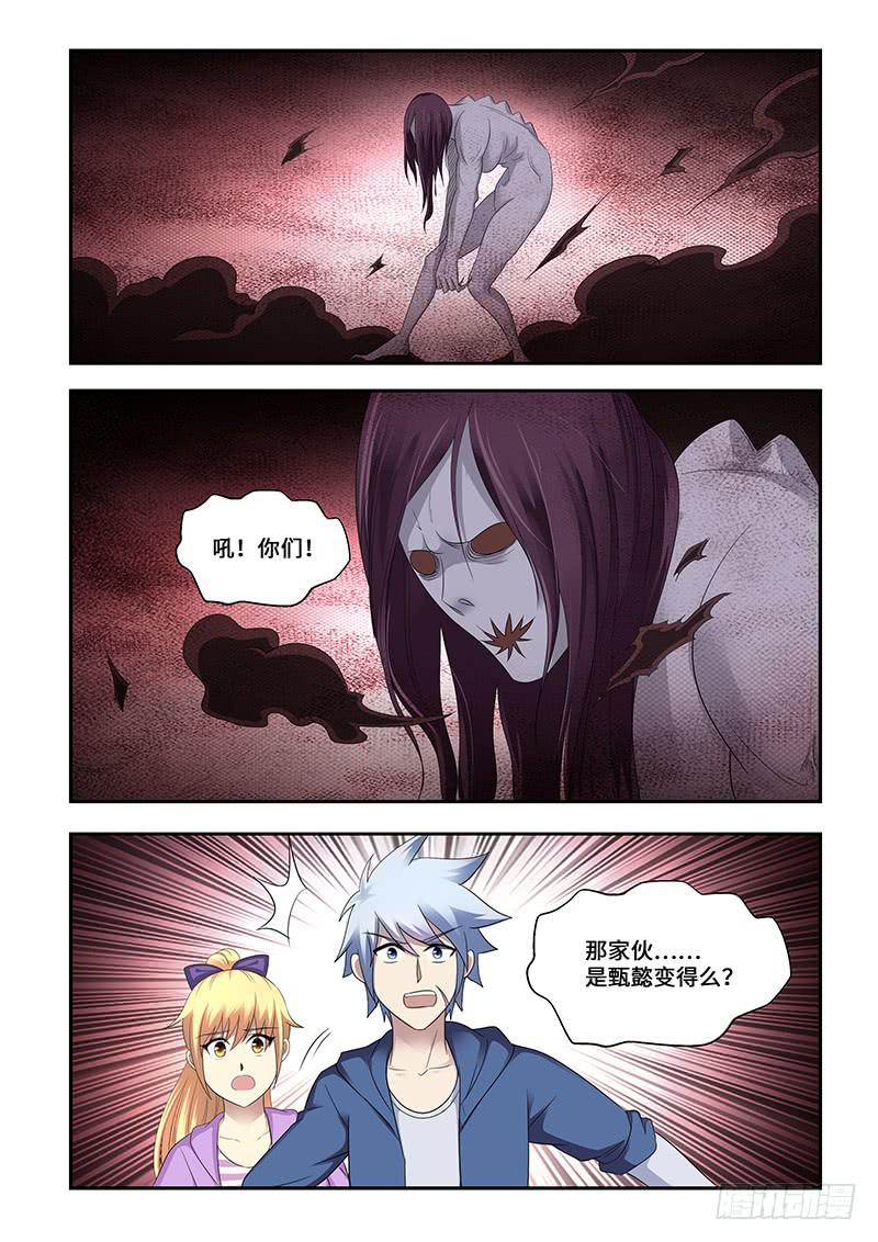 《非常窃贼》22 第18页