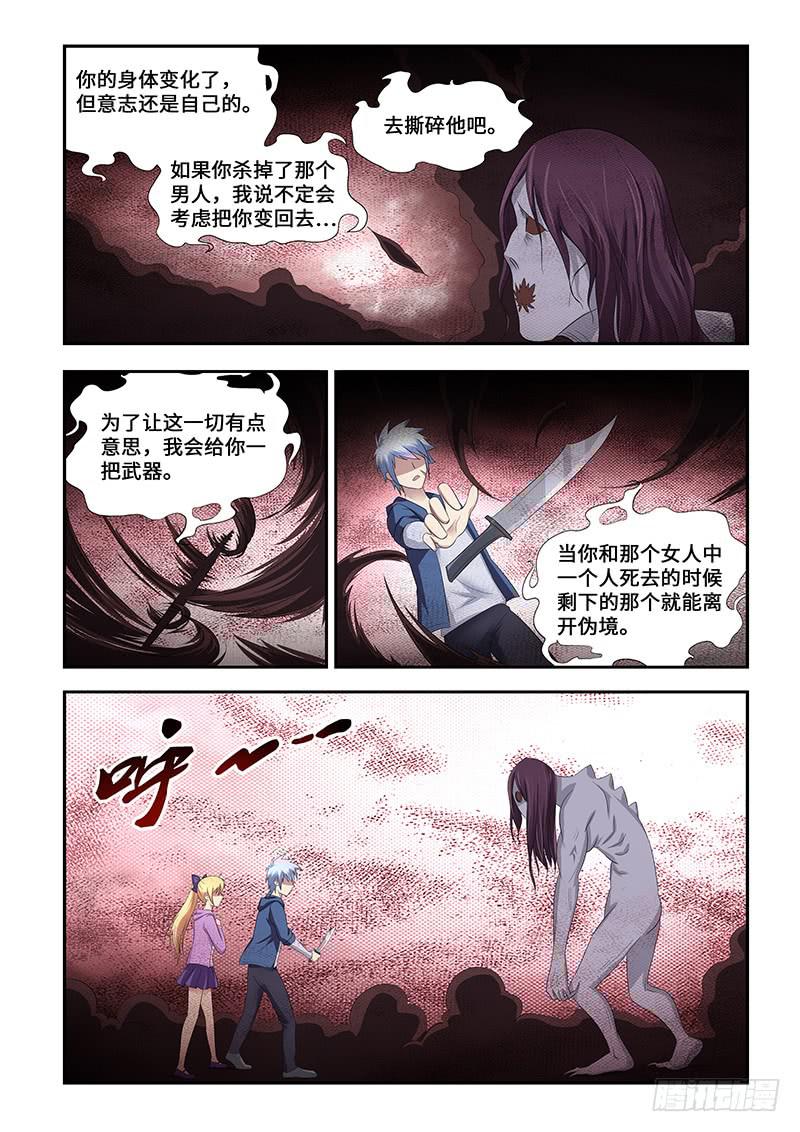 《非常窃贼》22 第19页