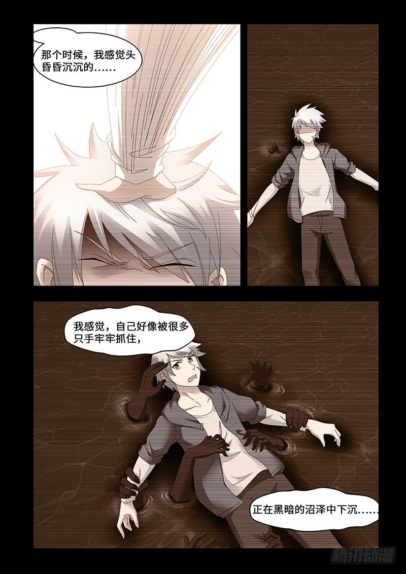 《非常窃贼》22 第1页
