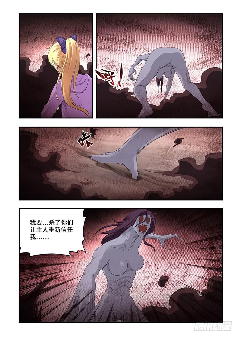 《非常窃贼》22 第21页