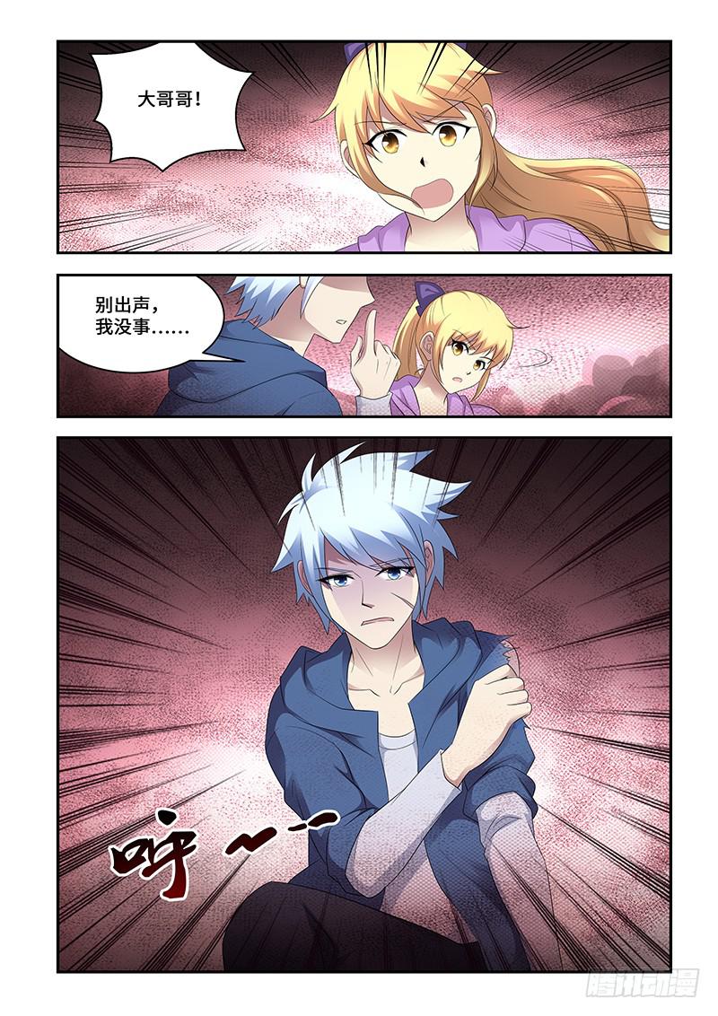 《非常窃贼》22 第22页