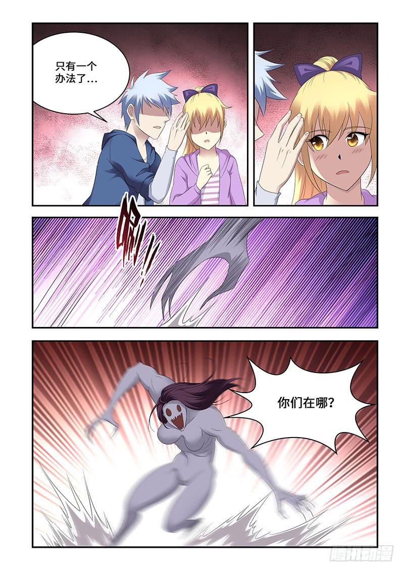《非常窃贼》22 第24页