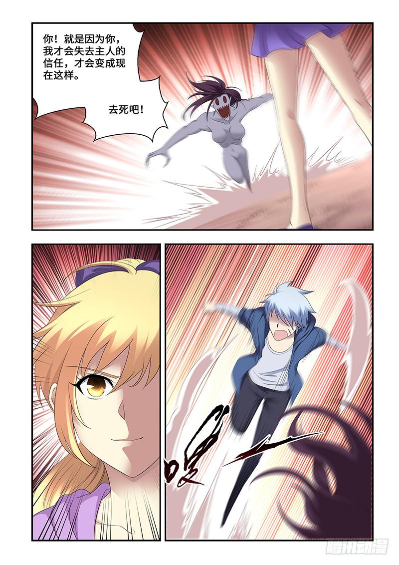 《非常窃贼》22 第26页