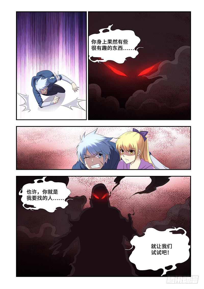 《非常窃贼》22 第31页
