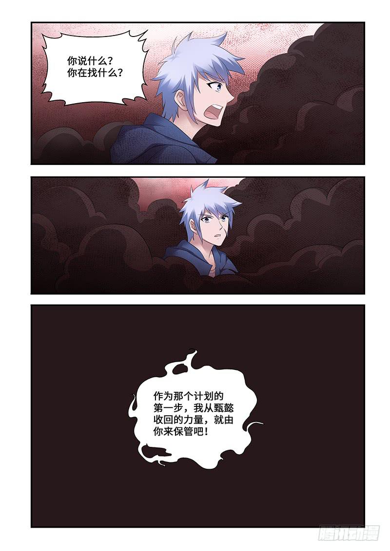 《非常窃贼》22 第32页