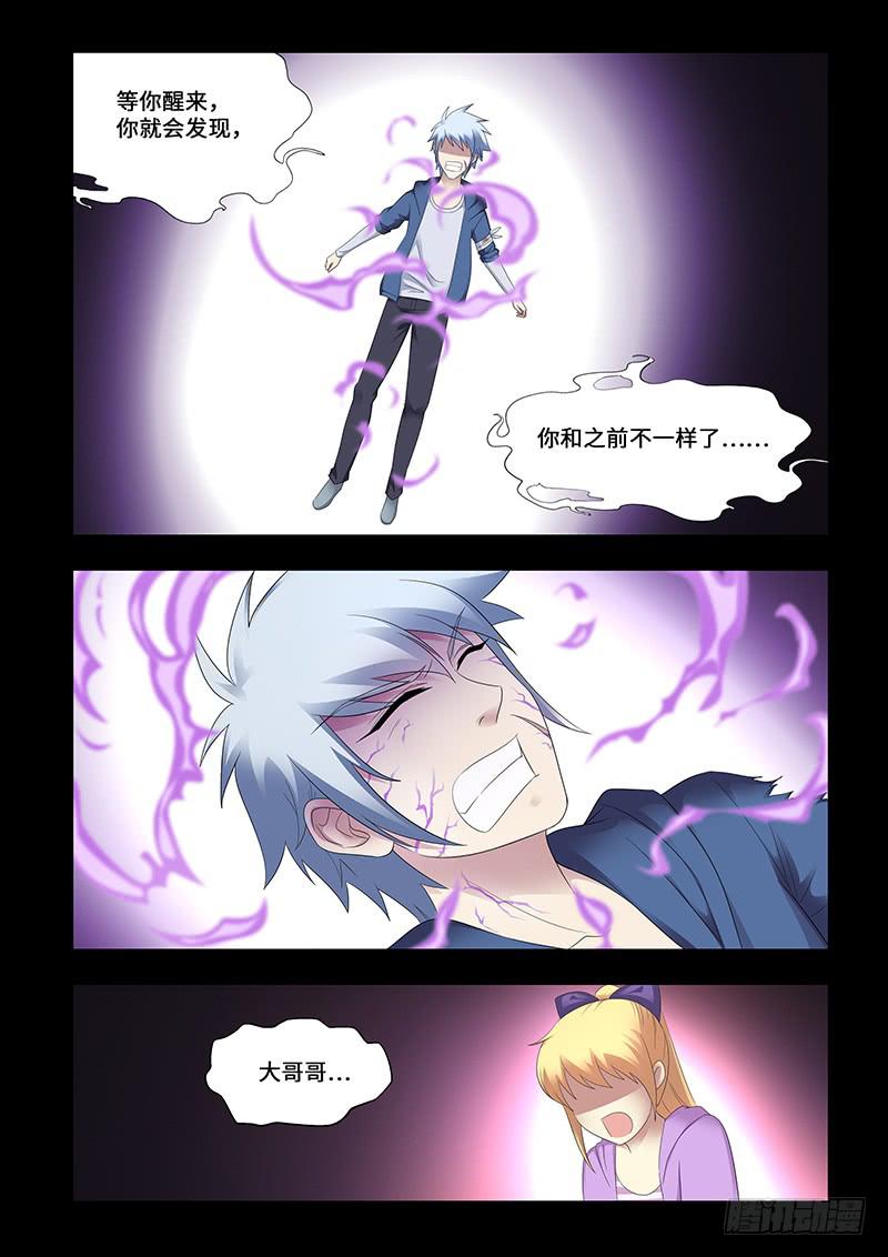 《非常窃贼》22 第34页