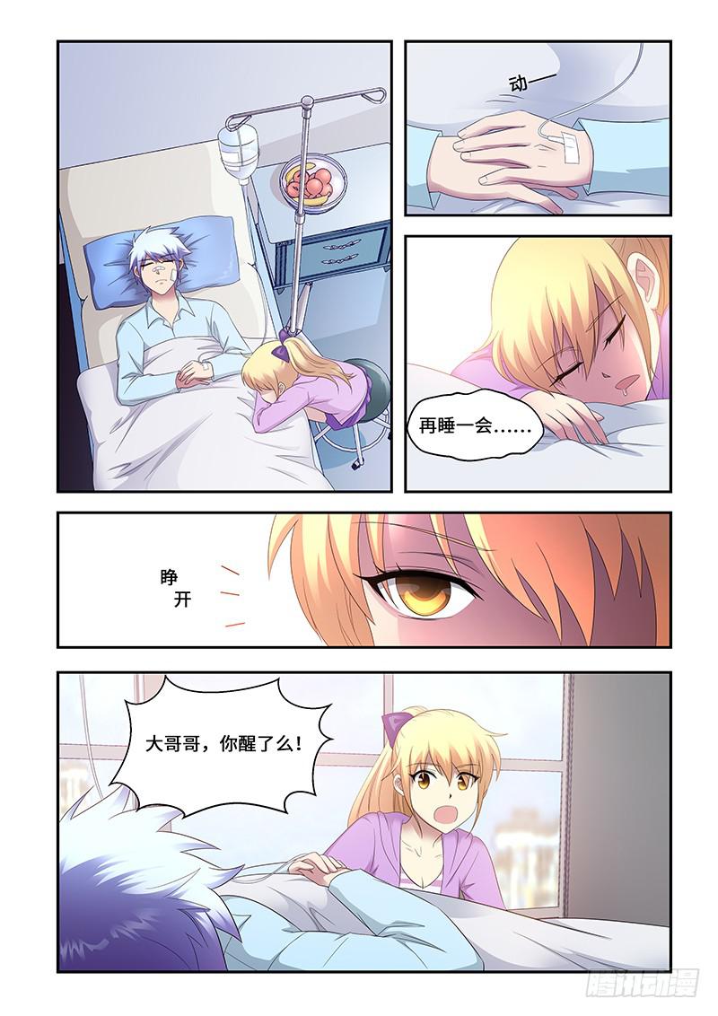 《非常窃贼》22 第36页