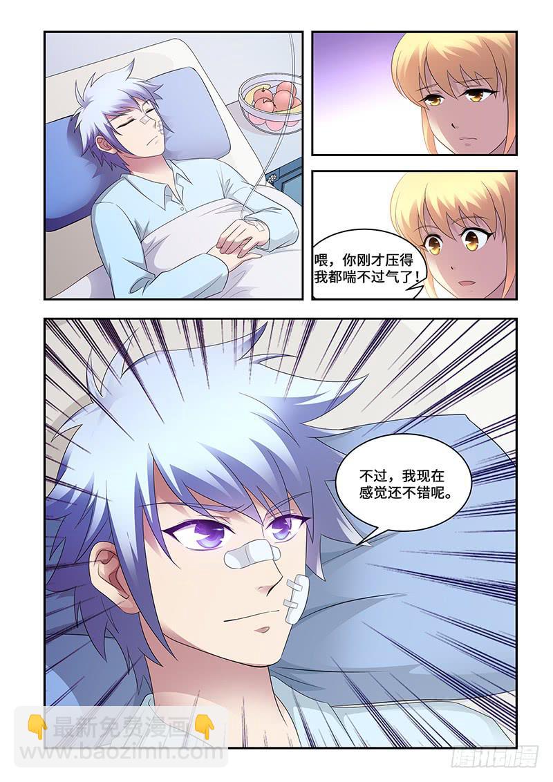 《非常窃贼》22 第37页