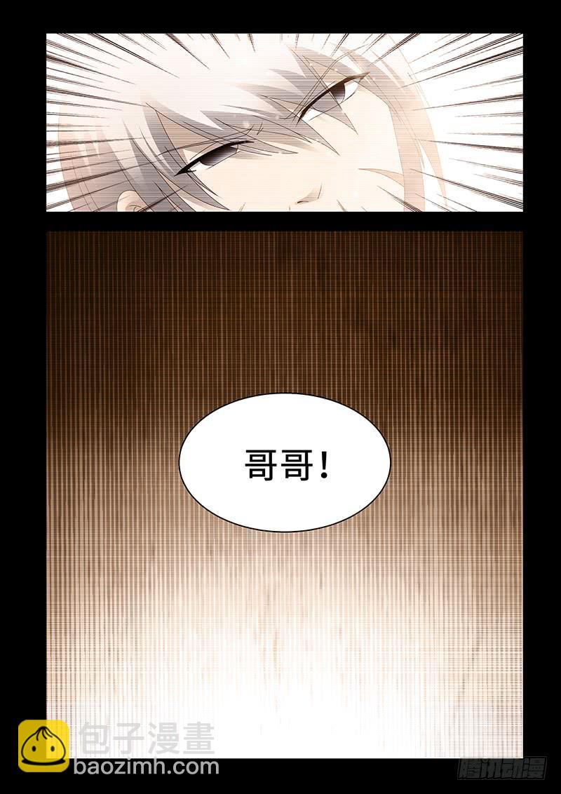 《非常窃贼》22 第3页