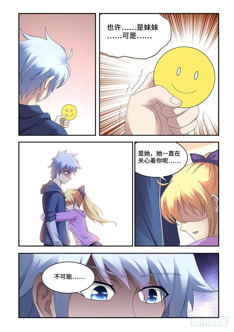《非常窃贼》22 第4页
