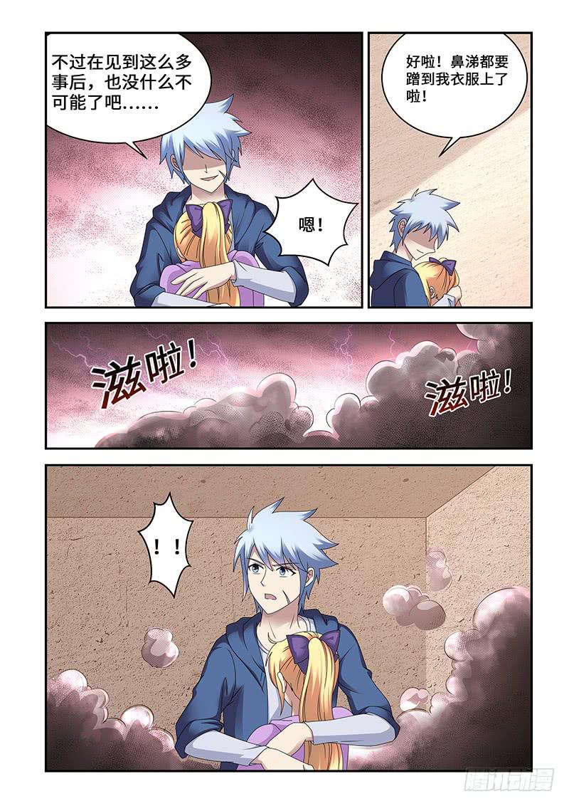 《非常窃贼》22 第5页
