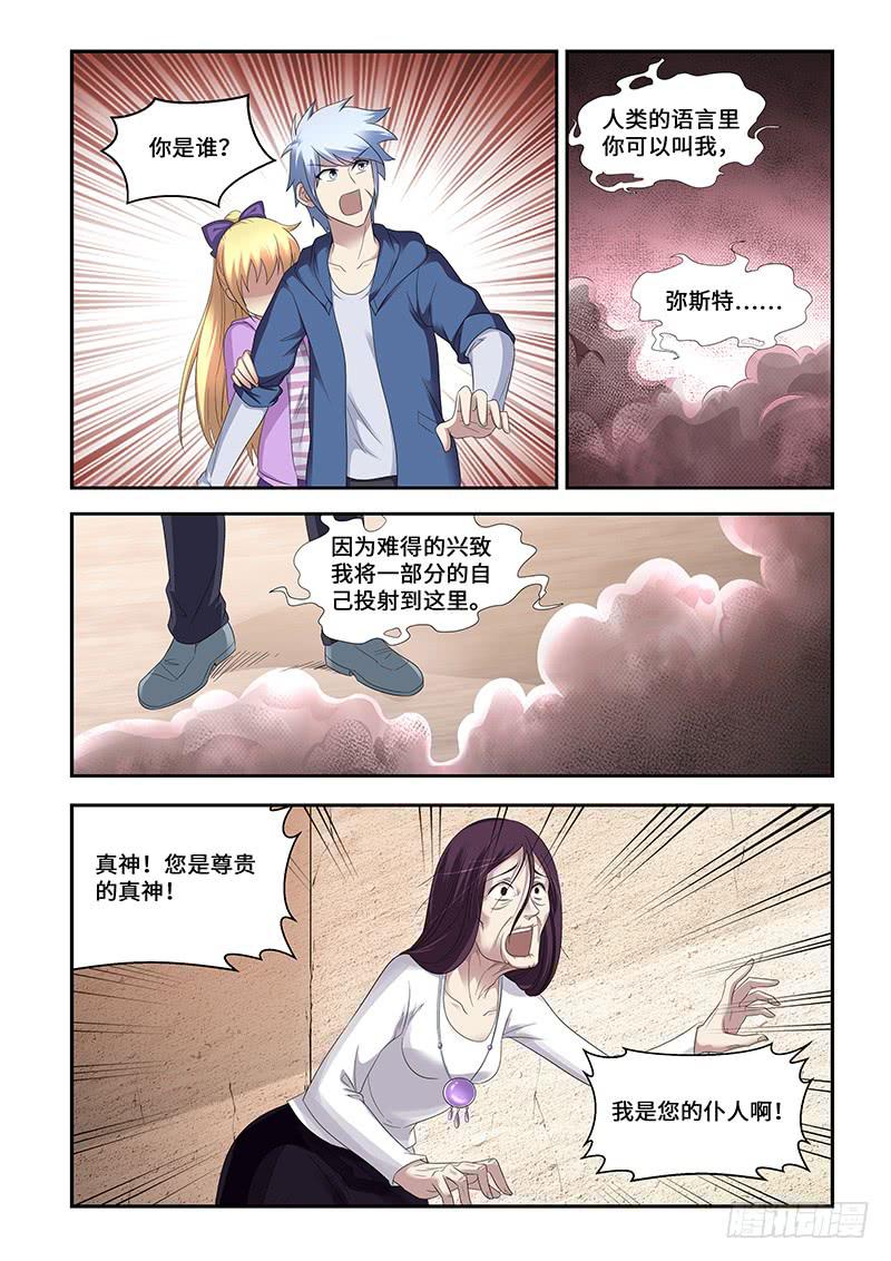 《非常窃贼》22 第7页