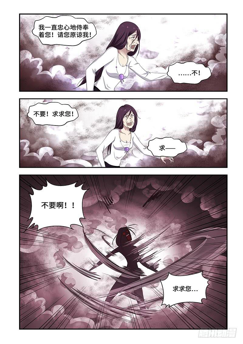 《非常窃贼》22 第8页