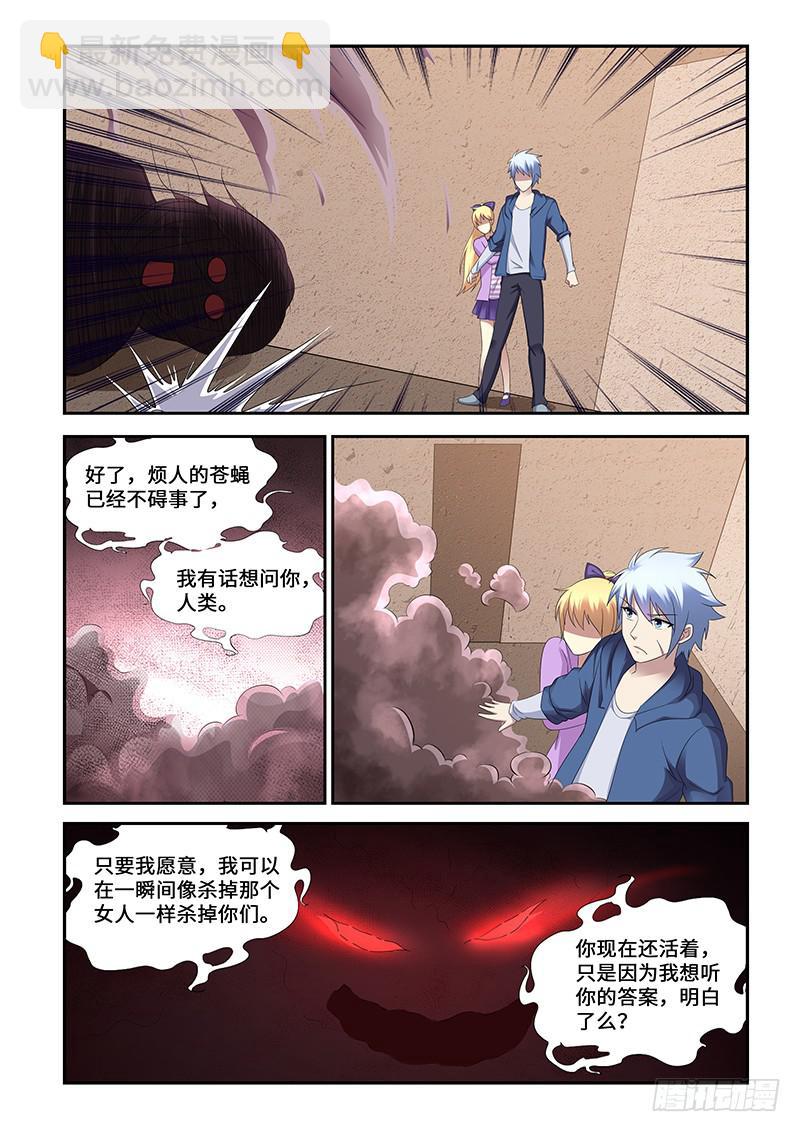 《非常窃贼》22 第9页