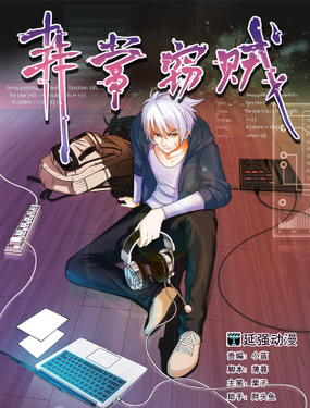 《非常窃贼》漫画封面图 - tl漫画