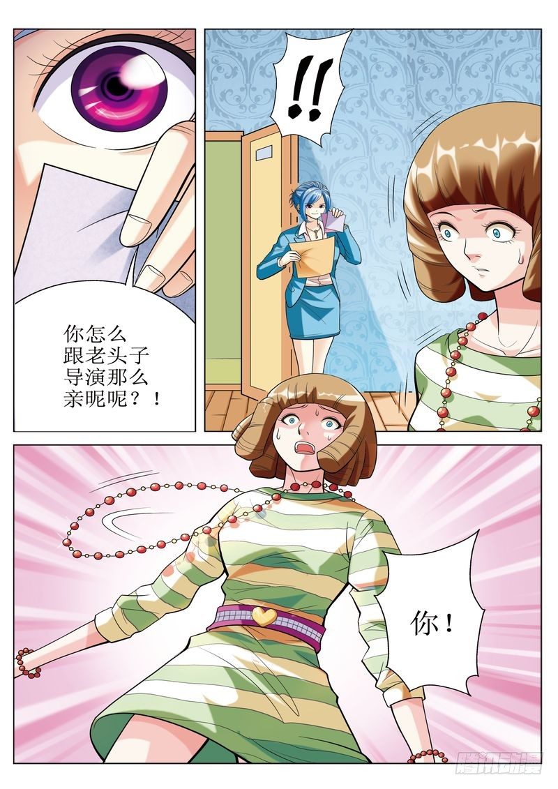 《交换密码（双栖）》04 第12页