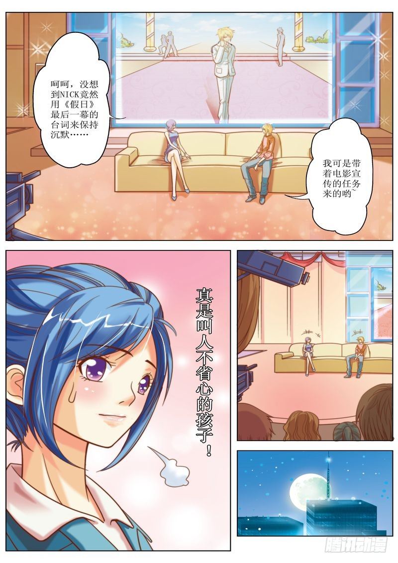 《交换密码（双栖）》04 第3页
