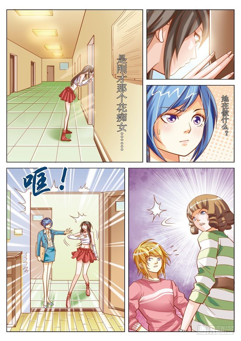 《交换密码（双栖）》04 第8页